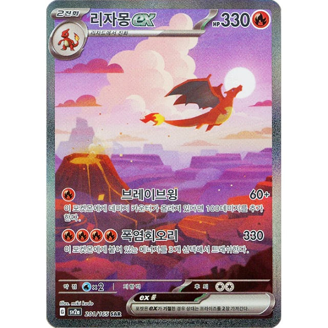 151 sv2A Display Pokemon Koreanisch TCG NEU&OVP