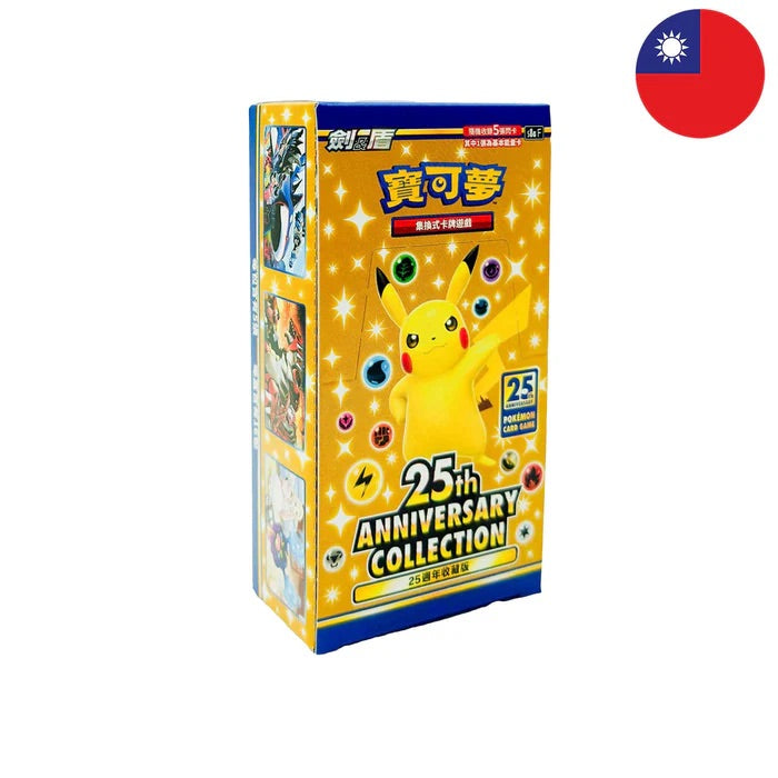 Pokemon 25th Anniversary Collection Display TCG CHN