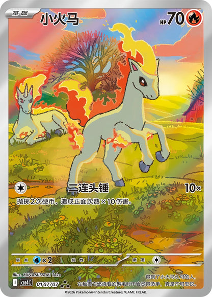 Pokemon Gem Pack 4 Display Chinesisch