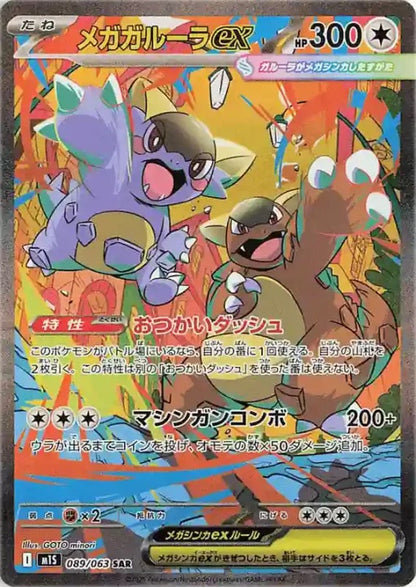 Mega Symphonia M1S Display Pokémon Japanisch TCG NEU&OVP