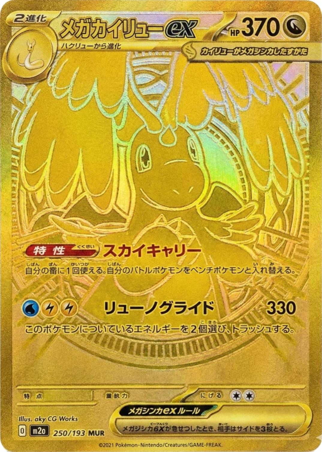 Pokemon Mega Dream EX M2a Booster Display TCG Japanisch NEU OVP Sealed