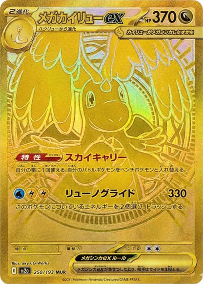 Mega Dream EX M2a Booster Display Pokemon TCG Japanisch NEU OVP Sealed