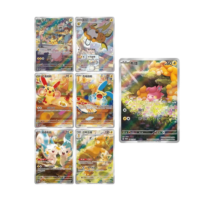Pokemon Electric Card & Plüsh Box Chinesisch