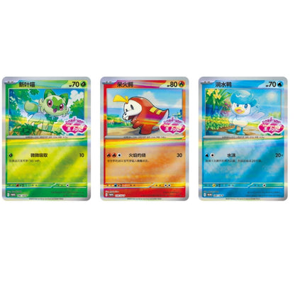 Pokemon TCG S-Chinese Exclusive Gem Pack Badge Set